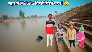 Bahut Bada Nuksaan Ho Jata  || नहर में Full Masti Kiya - Abhishek Family Vlogs