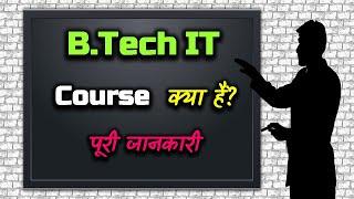 What is B.Tech IT Course With Full Information? – [Hindi] – Quick Support