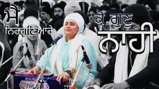 Akj Mumbai Samagam 2024 | Bibi Simarjeet Kaur Jee  Faridabad |