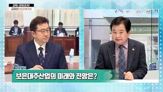 김응선 보은군의회 의장_최욱의 파워인터뷰