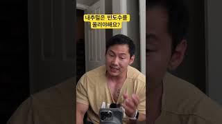 내추럴은 빈도수를 올려야해요?