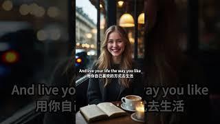 忘记你的年龄，对自己好一点！ #英語 #情感