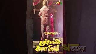 New jatra pala 2024 #jatra #youtubeshorts