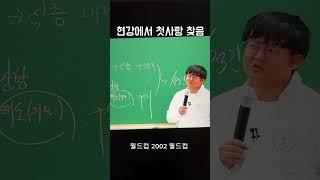 첫사랑