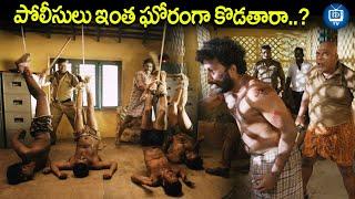 Vicharana Movie Interesting Scene | Vetrimaaran Telugu Movies | iDream TV