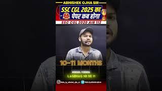 SSC CGL 2025 पेपर कब होगा | Abhishek Ojha Sir |  #ssc #motivation #abhishekojha #cgl  #chsl #mts