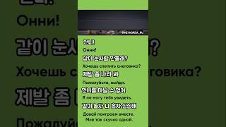 За окном уже сугробы — Корейская версия #heykorea #корея #корейскийонлайн #korean #популярный #anna