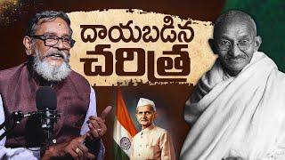 Real History of Indian Politics | Unknown Facts | Mahatma Gandhi | Lal Bahadur Shastri | Madan Gupta