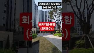 #고촌센트럴자이 #미분양아파트 파격조건 선착순 계약중 #모델하우스 방문예약 1688-8042
