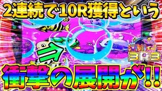 【超絶激レア】【新台】PA海物語3R3 / 声あり実況103回目!!2連続で10R獲得という衝撃の展開にビックリしてしまう男【パチンコ】【どさパチ 839ページ目】