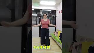 ANN便便歌