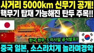 위대한 대한민국! 01월 01일 12:30