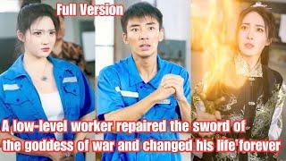 A low-level worker repaired the sword of the goddess of war and changed his life forever