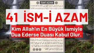 41 İsmi Azam | Kim Allah'ın En Büyük İsmi ile Dua Ederse Duası Kabul Olur | الاسم الأعظم