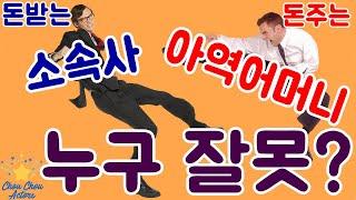 돈받는 소속사! 돈주는 아역배우 어머니! 누가 잘못 일까![슈슈안지민]