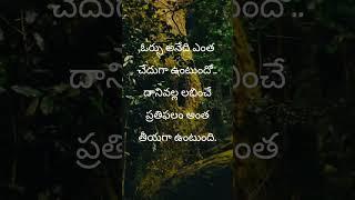 మంచిది || తెలుసుకోవలసినవి || మనస్సుమాటలు || Only Positive Words || Only Good Words