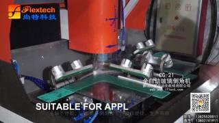 GLASS CNC CORNER GRINDING MACHINE APPLIANCE GLASS  CG21