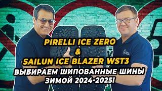 Какие зимние шипованные шины купить зимой 2024-2025!?