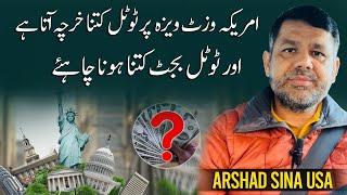 America Visit Visa Pr Total Kitna Kharcha Atta Hy Or Total Budget Kitna Hona Chahie