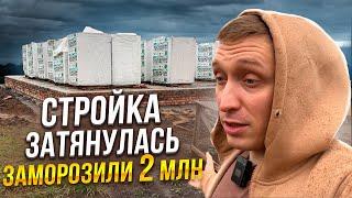 СТРОИМ ДОМ НА ПРОДАЖУ. СТОЛКНУЛИСЬ С ПРОБЛЕМАМИ!?