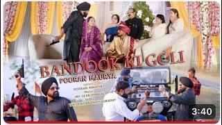 BANDOOK KI GOLI (RAJ SHARMA)(OFFICIALsONG)POORAN MAURYA | Dj song |