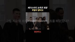 학벌이 좋아도 - 동기부여, 자기계발