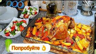 Курица с овощами в духовке от Кулчакандchicken  and vegetables in the oven️