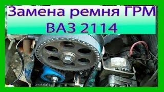 Замена ремня ГРМ, метки зажигания 8 клапанный двигатель ВАЗ 2108-2109, 2114