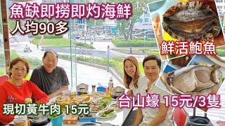 即撈即灼紮紮跳海鮮火鍋 食到飽人均90 鮑魚|九節蝦|深海石斑|大頭蝦|海螺牛肉火鍋 深圳美食 出關一站即到 國貿站美食 火鍋打邊爐 舟記海鮮市集火鍋 羅湖美食 羅湖火鍋 抵食午餐 抵食晚餐