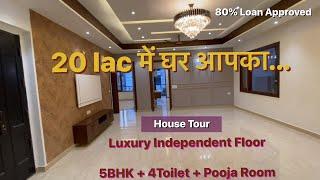 Luxury Independent 5BHK Flat Tour Indirapuram   20 लाख में घर आपका इससे सस्ता कहीं नहीं मिलेगा