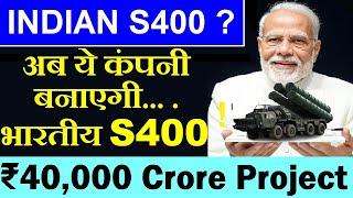 Super Breaking News अब ये कंपनी बनाएगी भारतीय S400 ! Indian S400?40000 Crore MEGA ProjectBEL S400