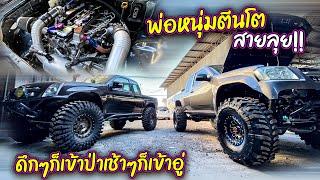 พ่อหนุ่มตีนโต 4X4 OFF ROAD สายลุย!! ดึกๆก็เข้าป่าเช้าๆก็เข้าอู่!!