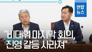 김동철 "비대해진 청와대, 총리 패싱ㆍ장관 패싱 일상화" / 연합뉴스 (Yonhapnews)