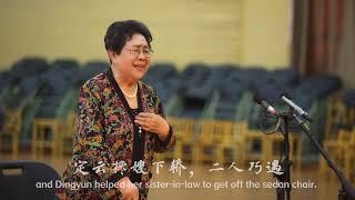 Chinese Henan Opera - Carrying the Sedan Chair 豫剧 《抬花轿 . 回府来只觉得心神不宁》王素君演唱 中国音乐地图  听见河南  瑞鸣音乐 Rhymoi