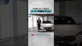 공격적인 할인에 따른 착한 가격! BMW 1시리즈, 2시리즈