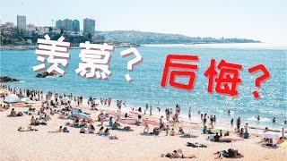 你移民澳洲后悔了吗？