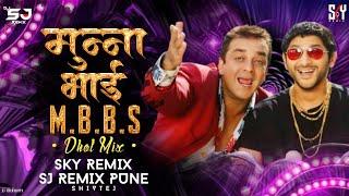 Munna Bhai MBBS (Dhol Mix) DJ SJ Remix Pune X @SKYREMIX01