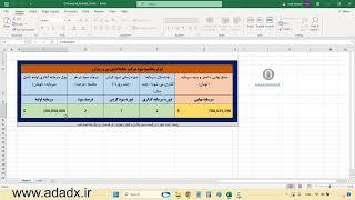 نرم افزار اکسل سود مرکب معاملات بورس | compound interest trade adadx