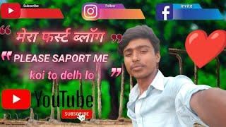 My First Vlog ||  Real Blogger Chandan || Daily vlog title ideas daily vlog india