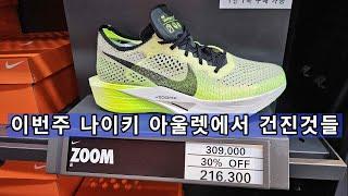 20240614-20240616 아울렛 탐방기 (카페, 멤버십 소개) - NIKE, ADIDAS OUTLET