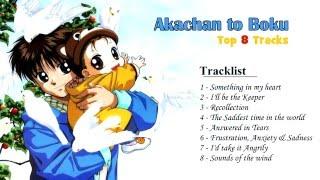 Akachan to Boku Soundtrack - My Top 8 Tracks