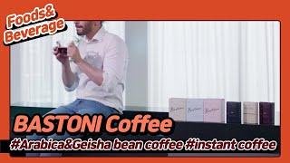 tradeKorea-2021 Online Exhibition : BASTONI Coffee