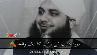 Darood Sharif Ki Barkat Ka ik Waqia  Peer ajmal raza qadri bayan status