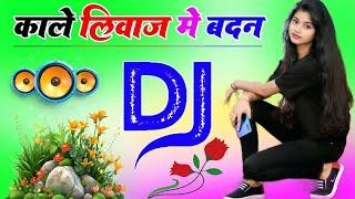 Kale Libas Mein Badan Gora Dj Remix Song Dholki Mix Dj Song Dj Ramkishan Sharma Aligarh up