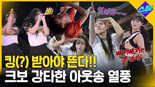 이렇게 긁힐 수가..!! 크보 아웃송 모음.zip
