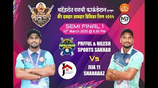 HIGHLIGHTS | PRAFUL & NILESH SPORTS SAKHAR VS JIJA XI SAHABAZ | SEMI FINAL 1 | VDAPL 2025