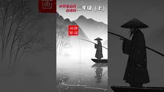 柳宗元《江雪》：唐诗中的孤独与静谧雪景 #柳宗元 #江雪 #唐诗 #孤独 #雪景 #古诗配画 #中国文化 #唐诗 #诗画结合 #唐诗三百首