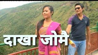 Dakha Jwmwini Andwyao,   A Boro Video Song