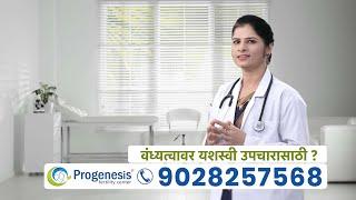 Progenesis Fertility Center