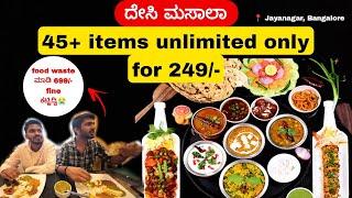 Unlimited Veg food @249| Desi masala  Jayanagar Bengaluru | Food vlog in Kannada